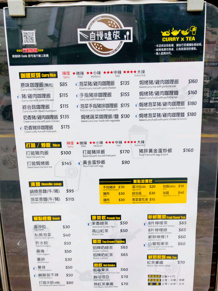 台中西區 自慢嗑旅 令人食指大動的文青咖哩店 台中愛生活